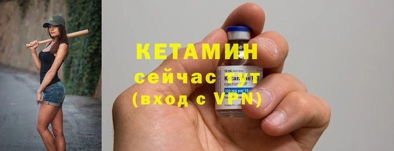 Кетамин ketamine  сколько стоит  Гаджиево 