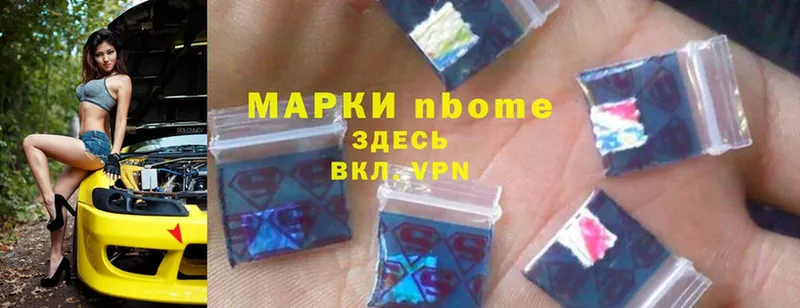 Марки 25I-NBOMe 1,8мг  Гаджиево 